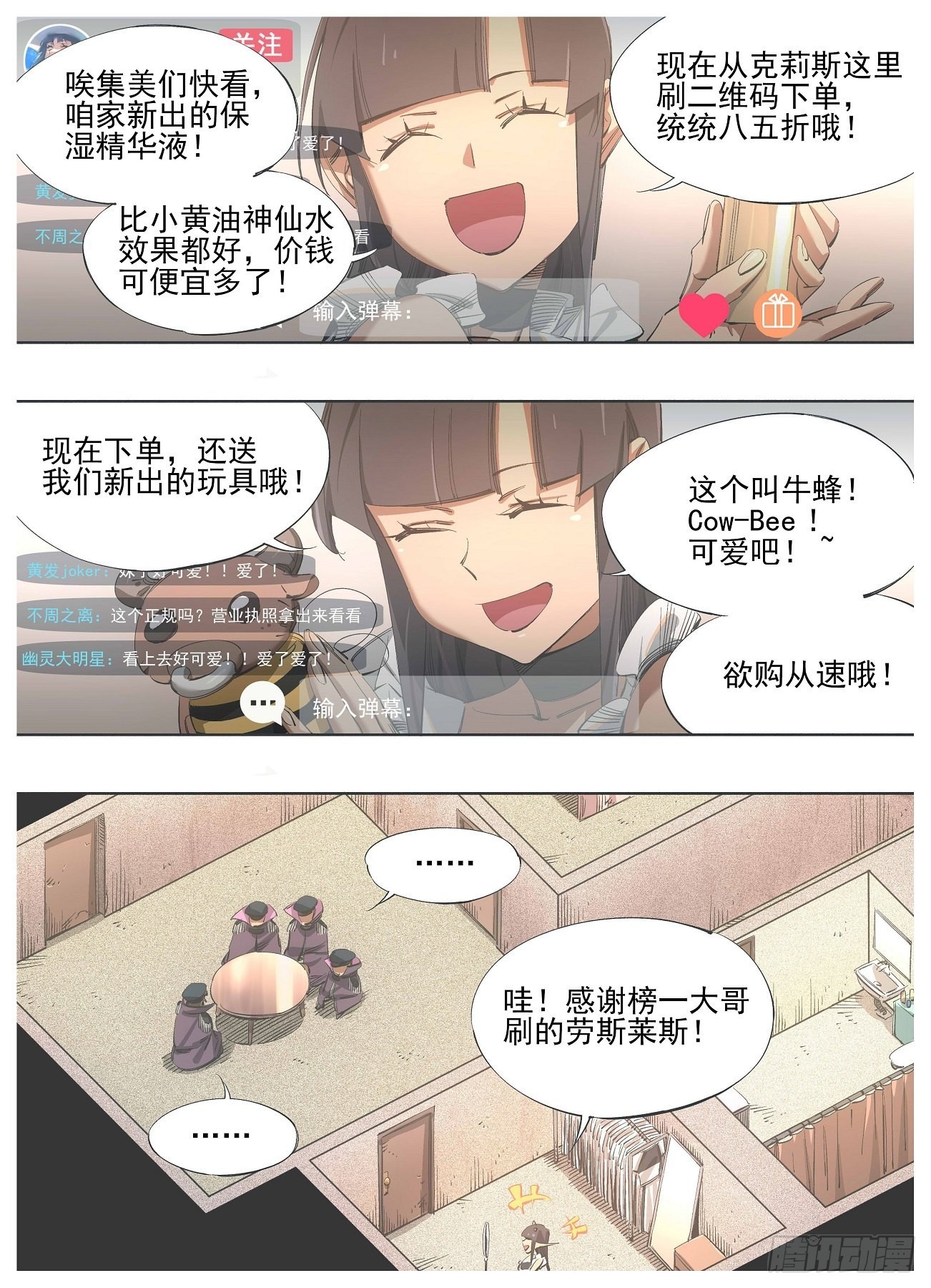 120.叫三哥！5