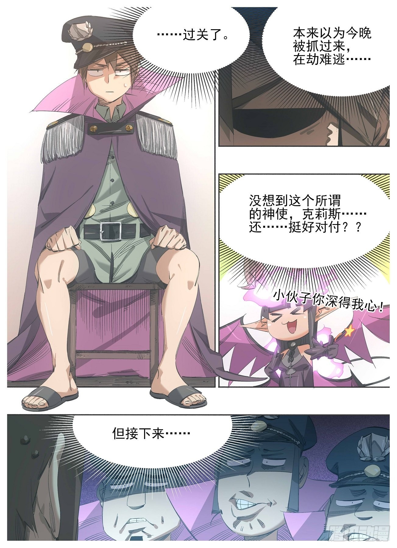 120.叫三哥！6