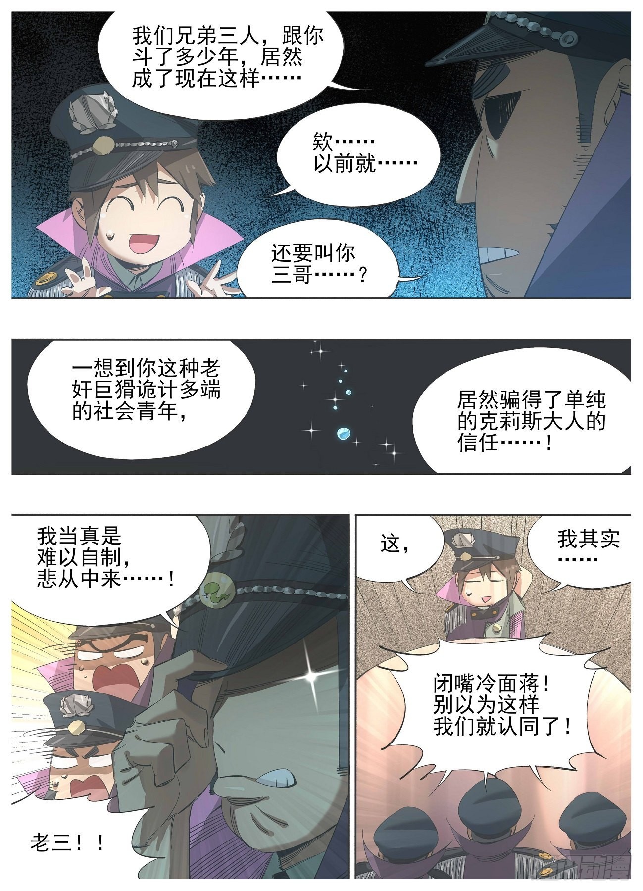 120.叫三哥！7
