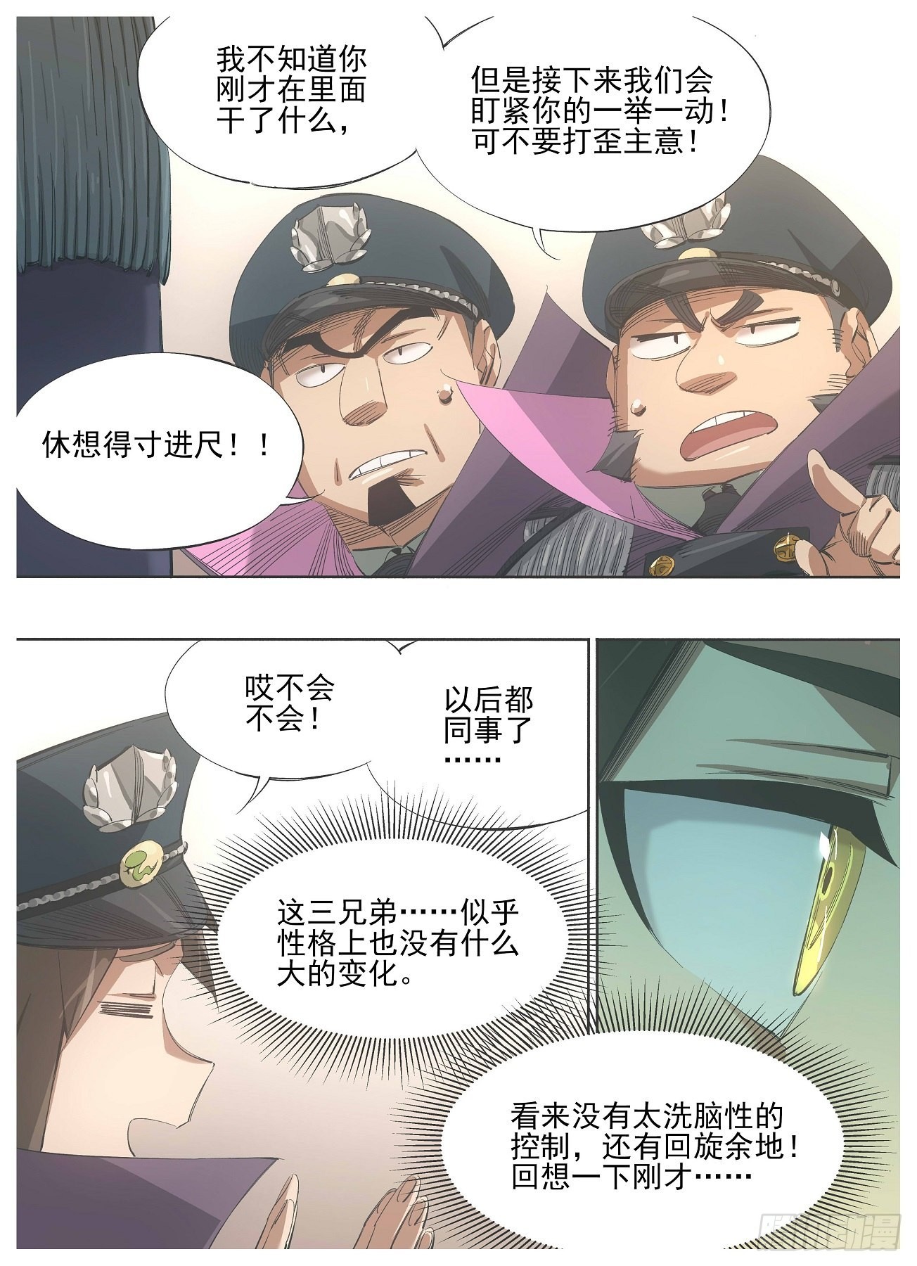 120.叫三哥！8