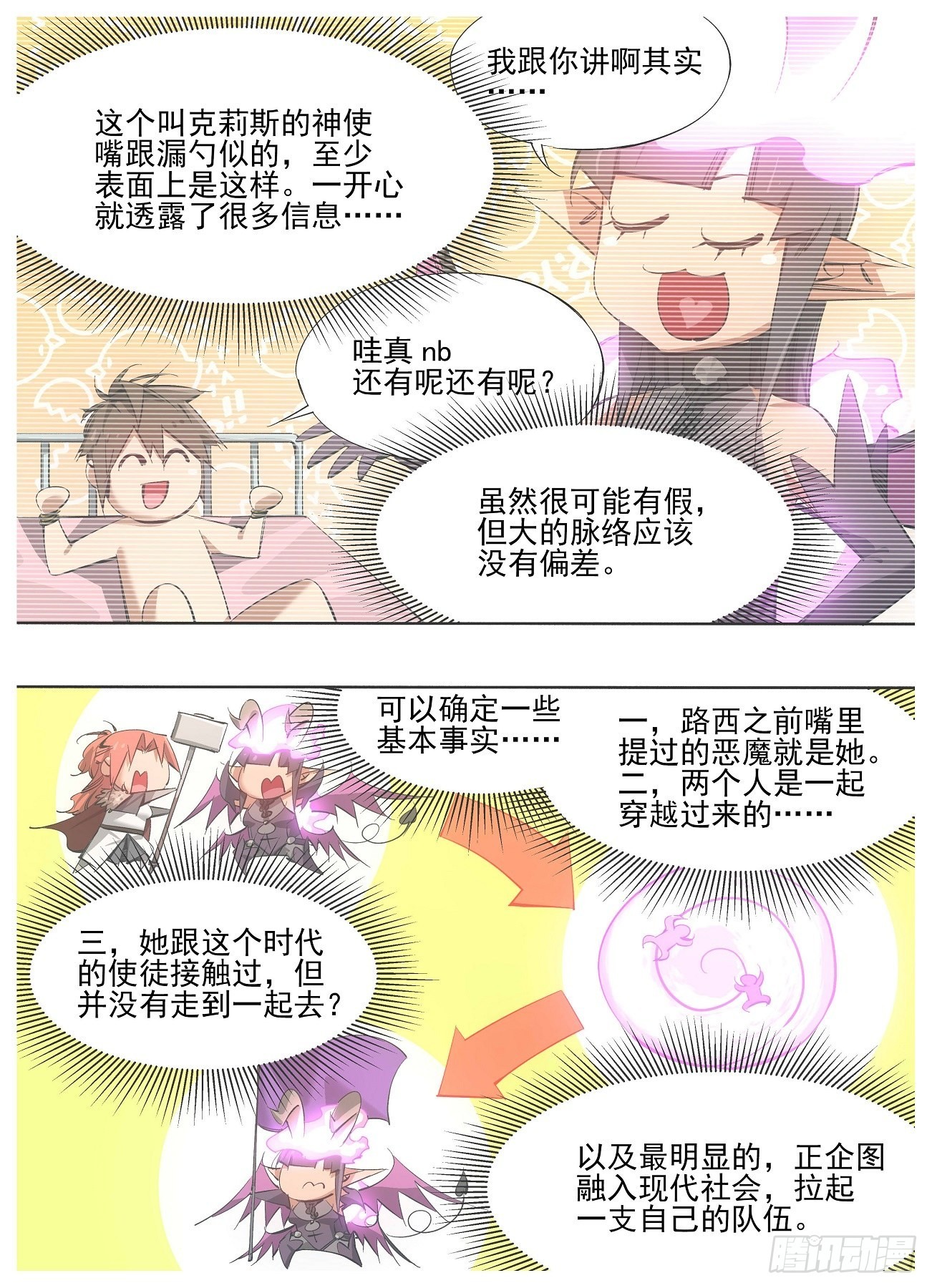 120.叫三哥！9