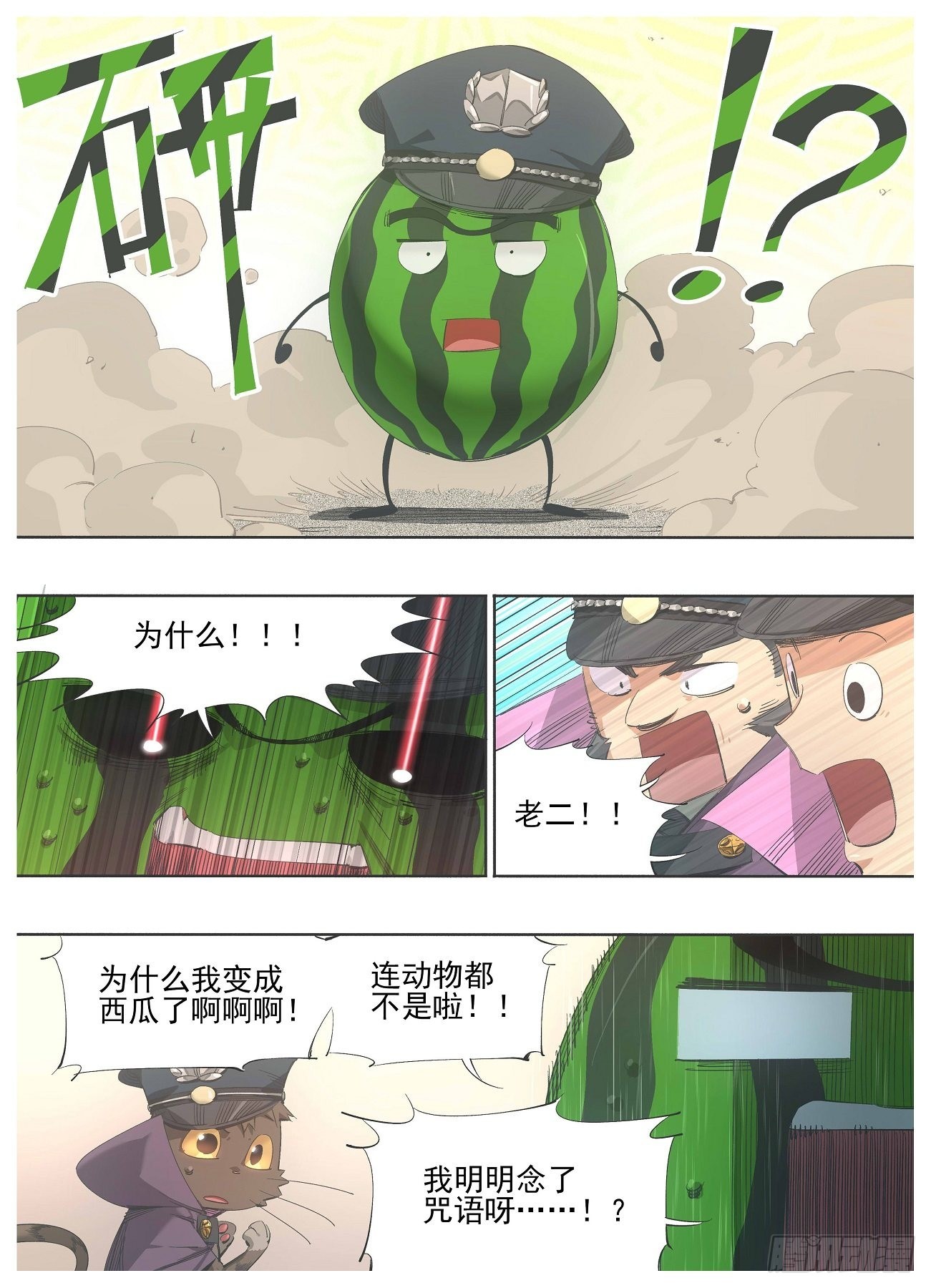 121.咒语5