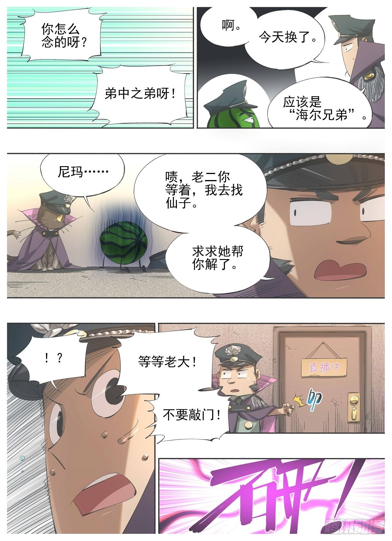 121.咒语6
