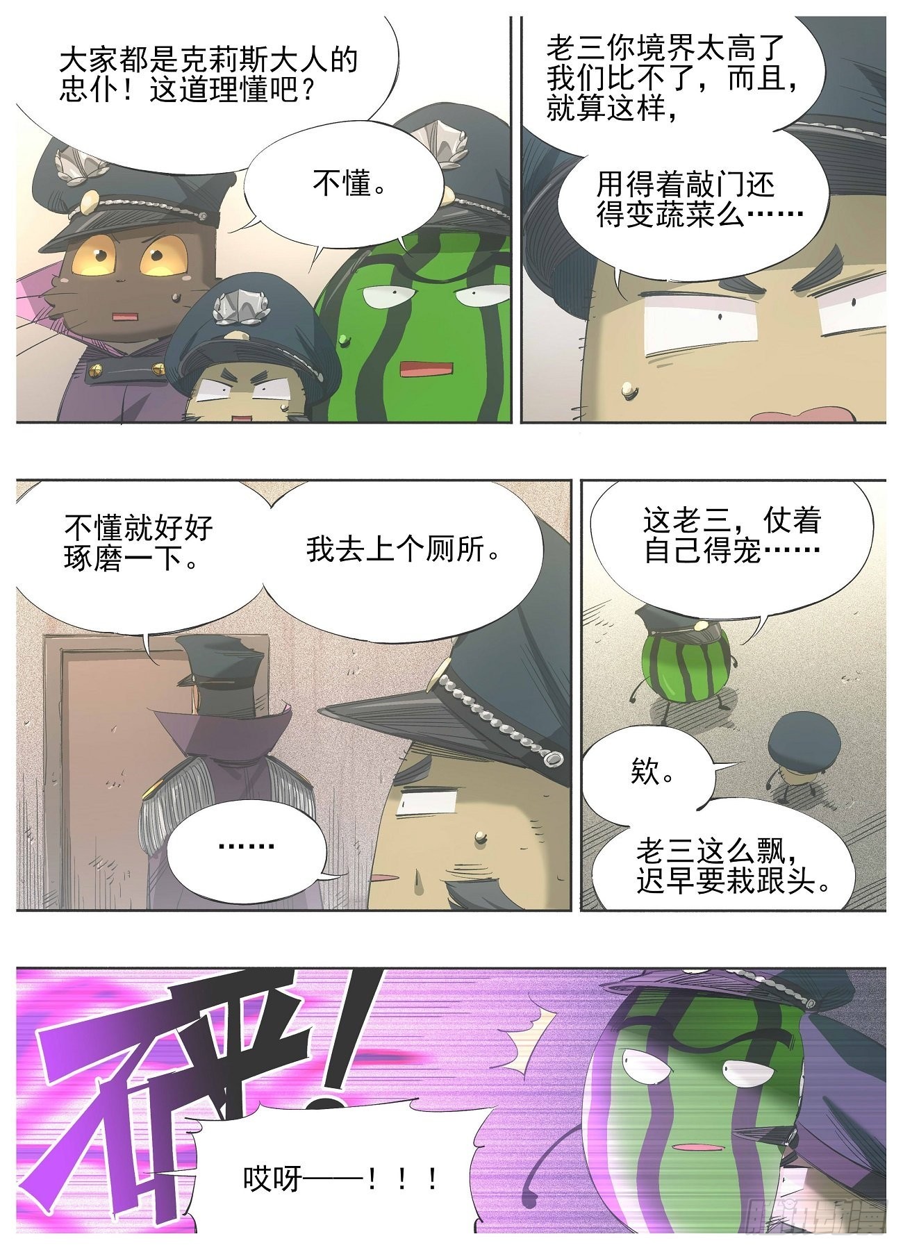 121.咒语9