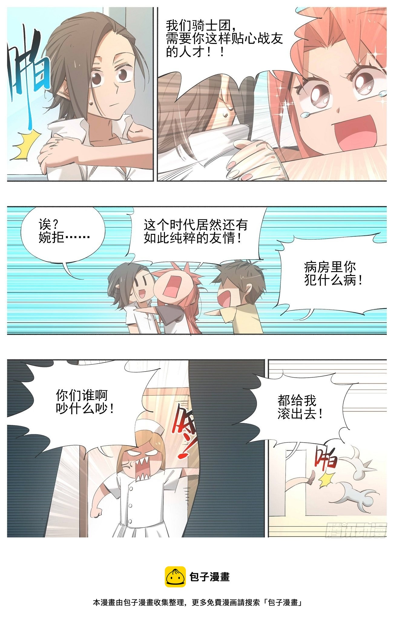 132.友谊11