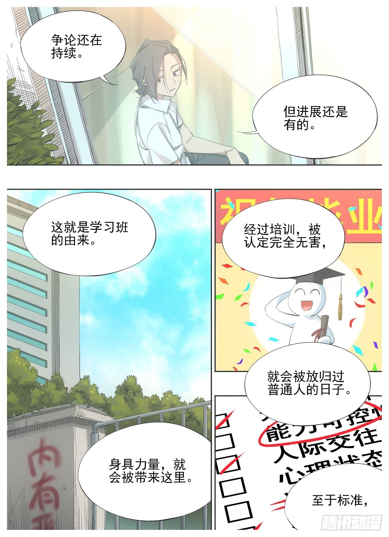 132.友谊2
