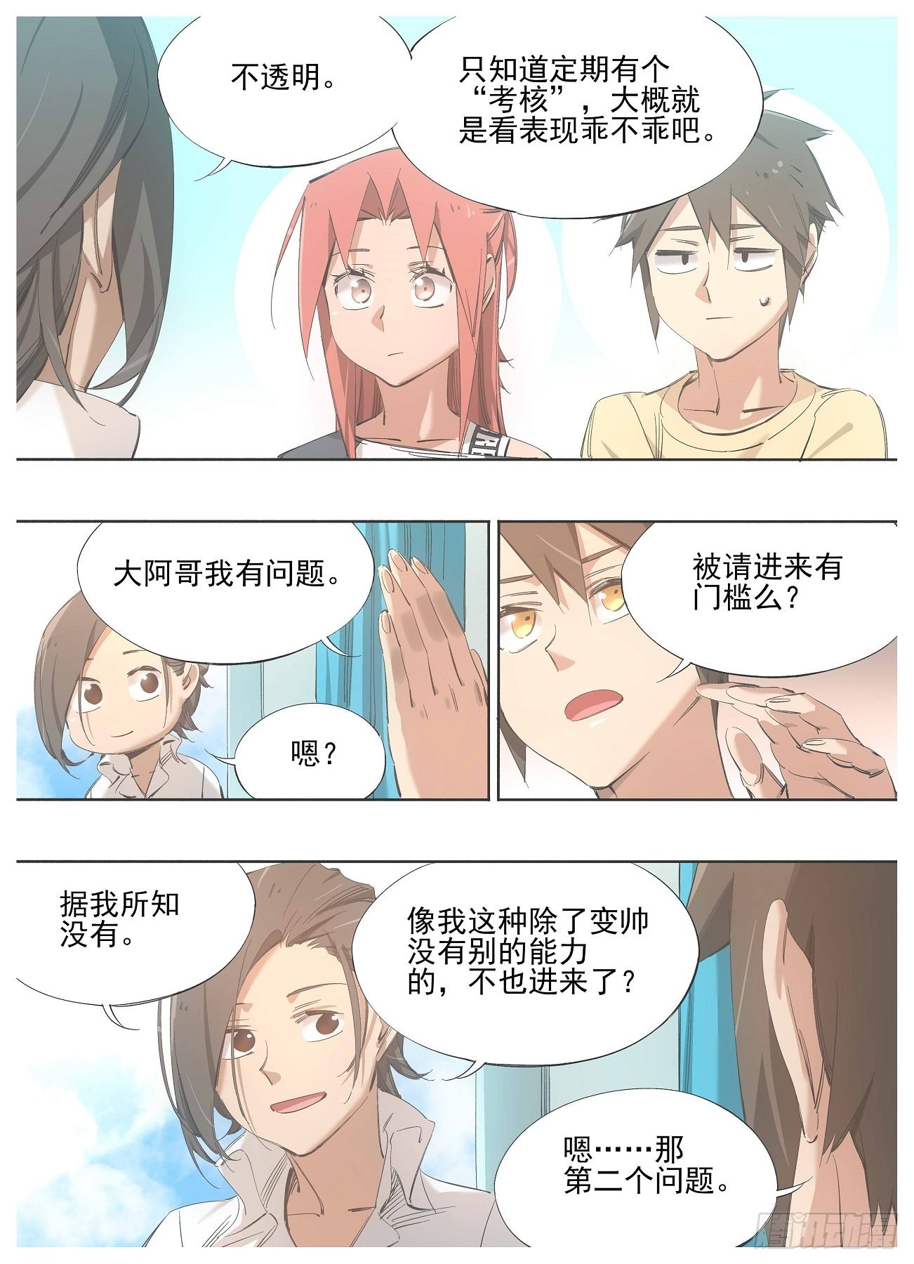 132.友谊3