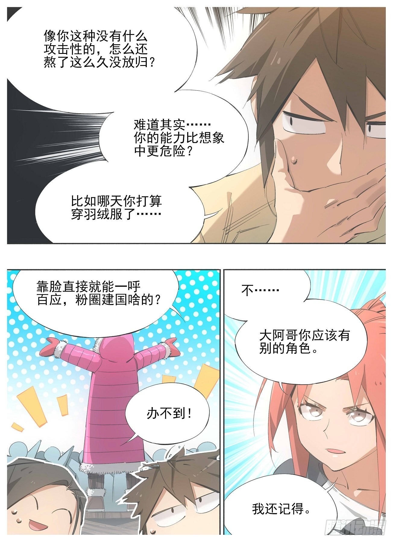 132.友谊4