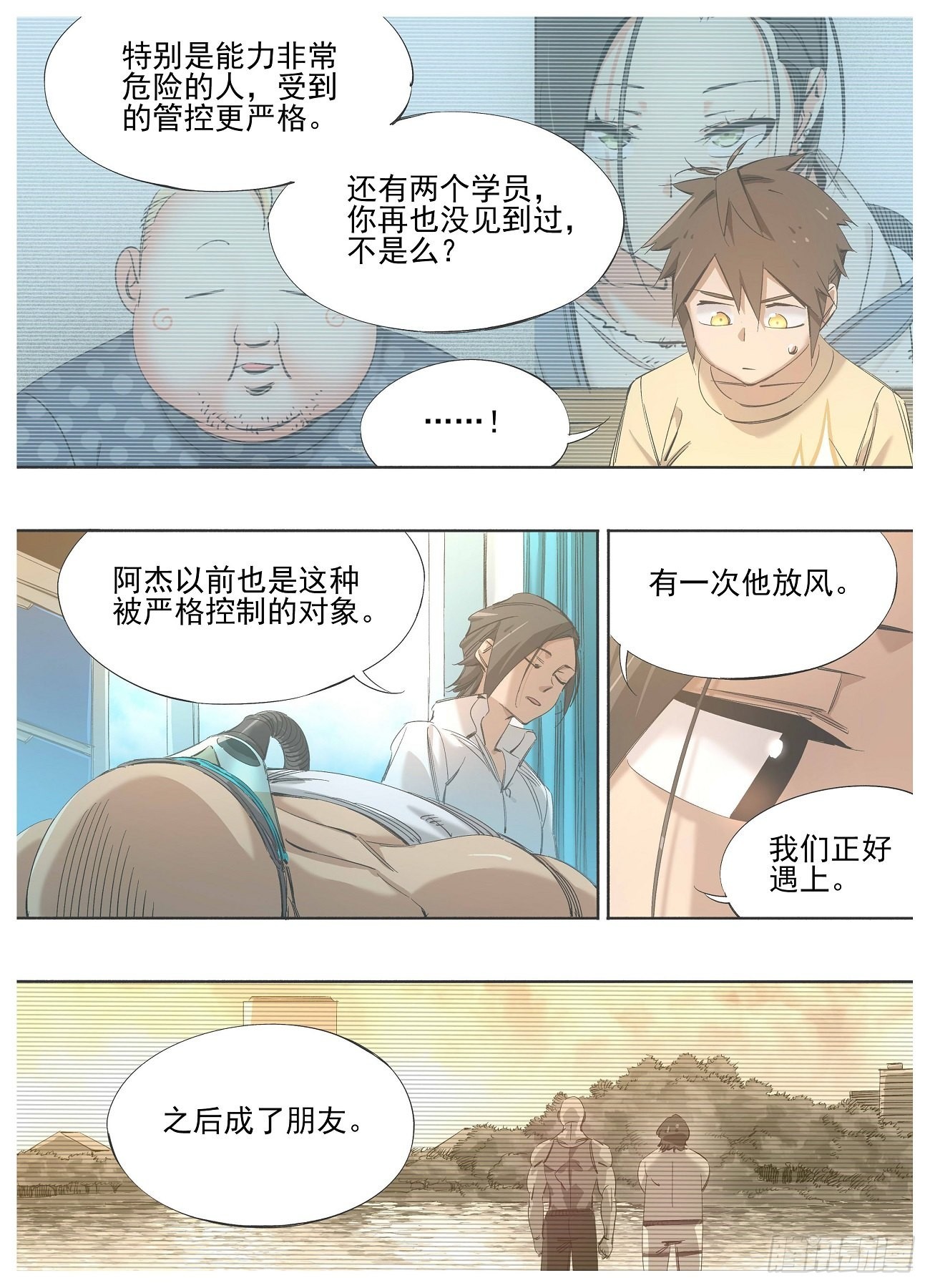 132.友谊7