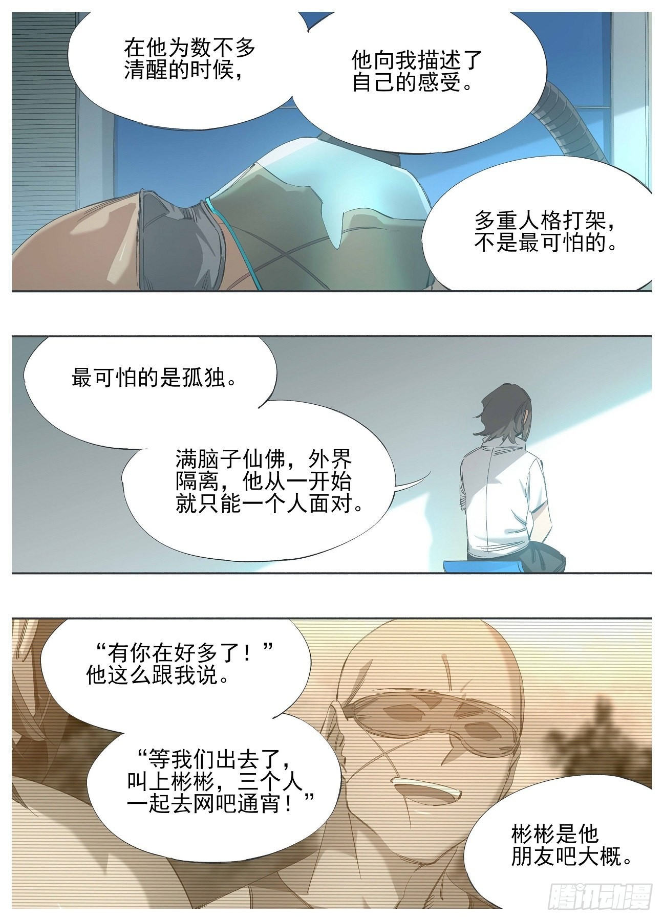 132.友谊8