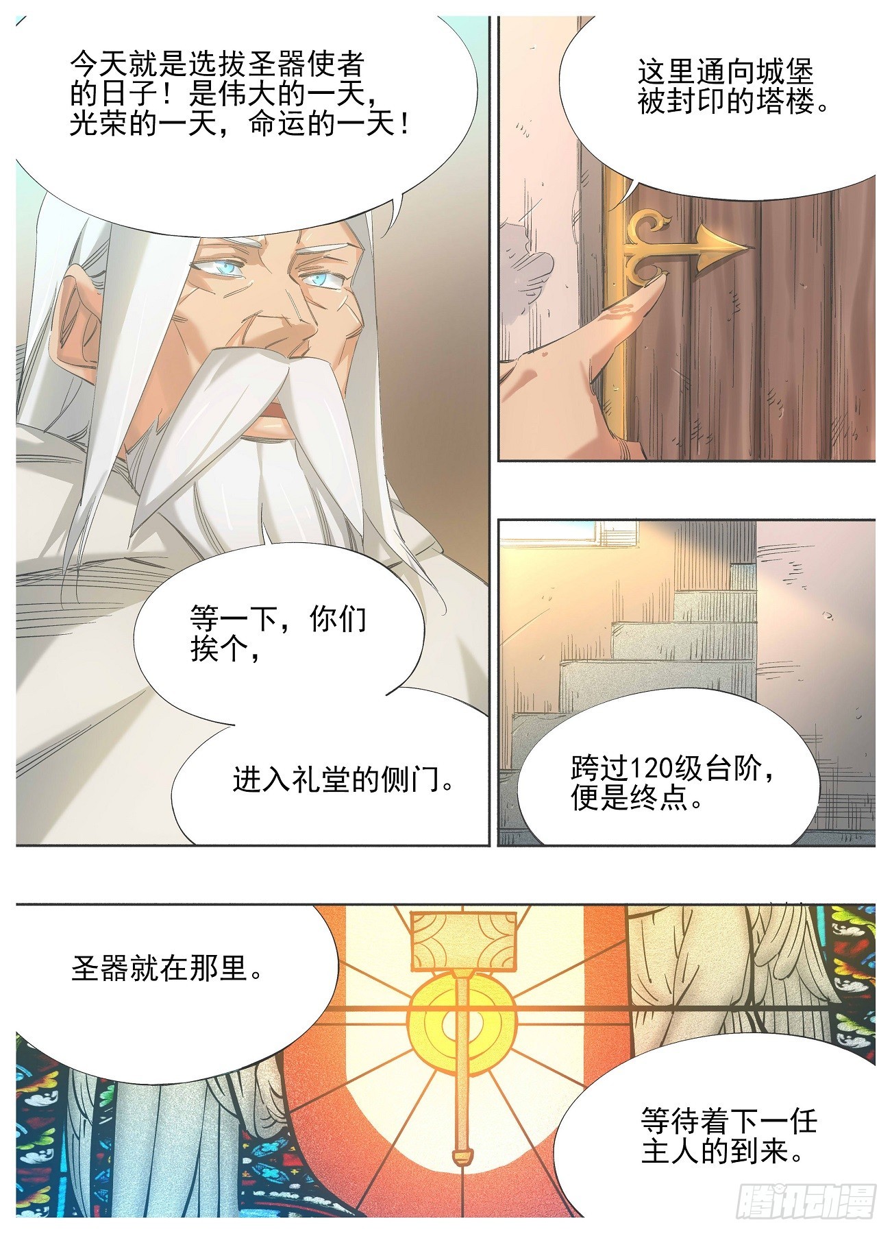 140.咱们得去帮他5