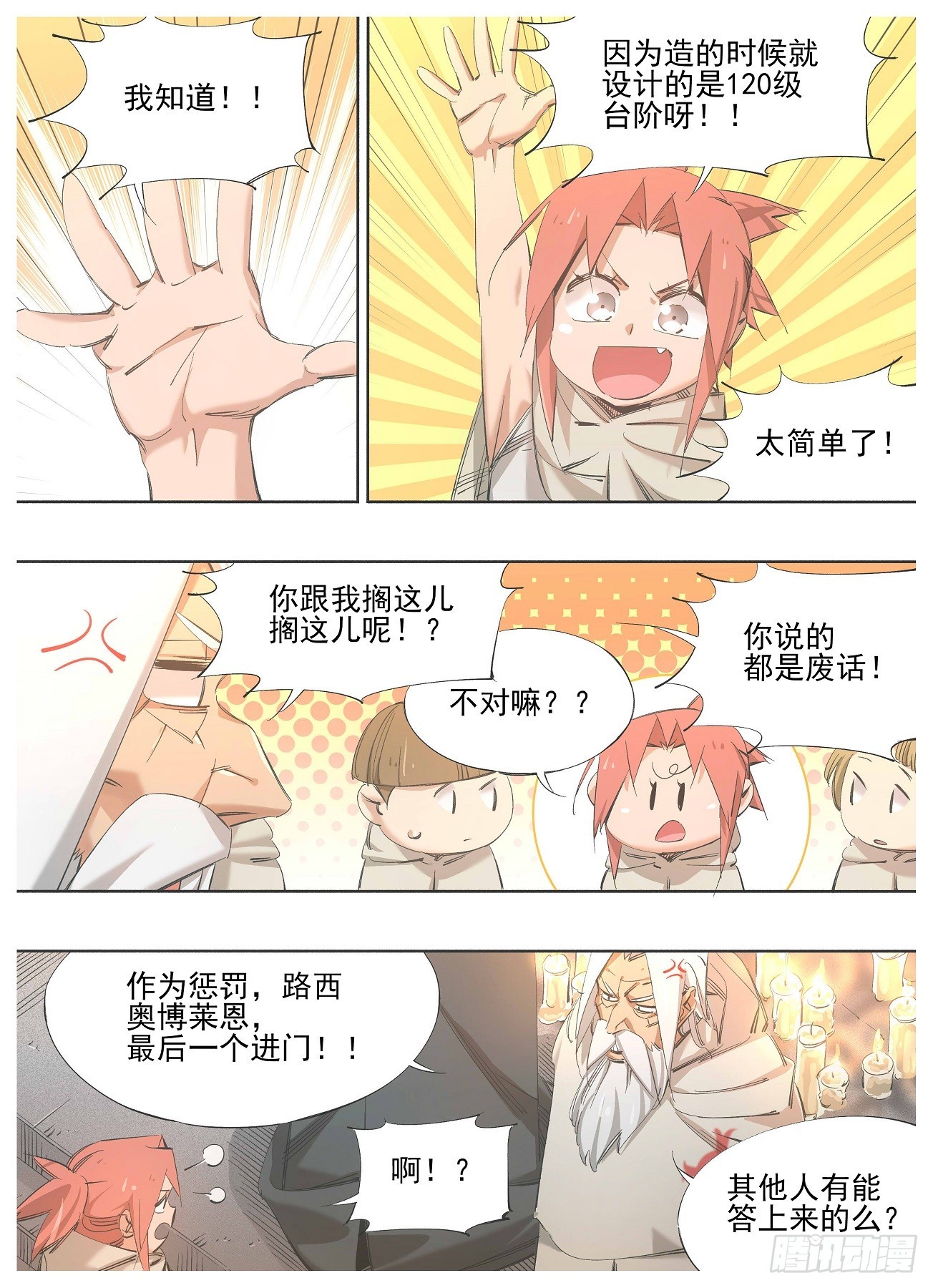 140.咱们得去帮他7