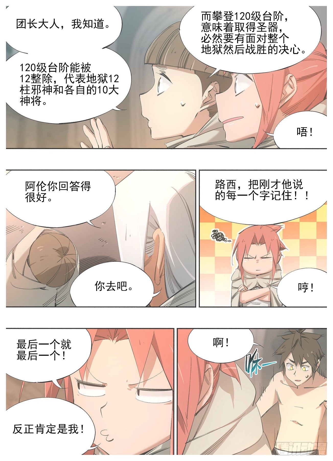 140.咱们得去帮他8