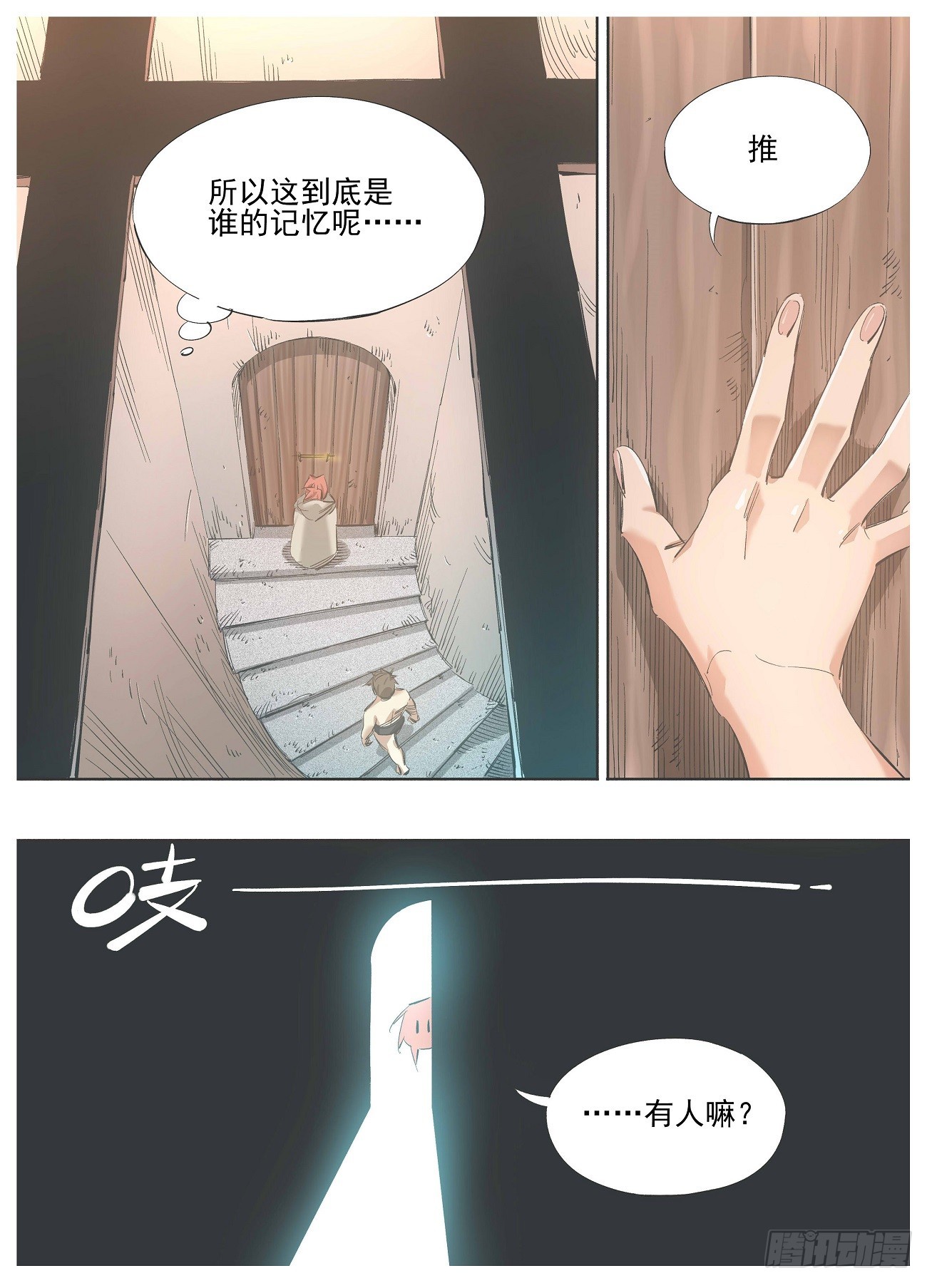 141.问答3