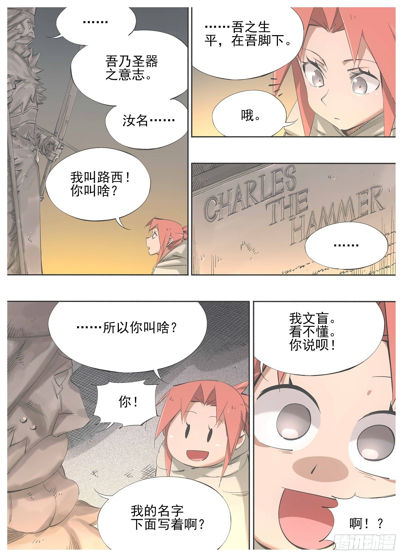 141.问答6