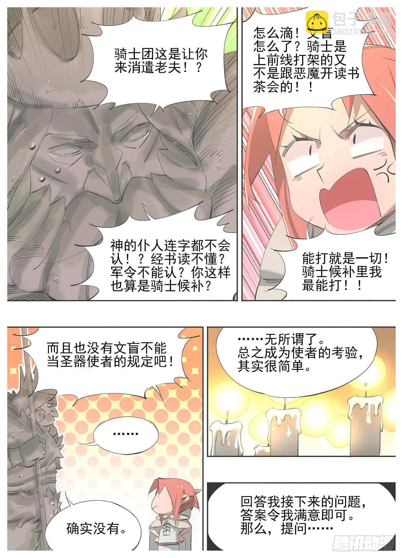 141.问答7