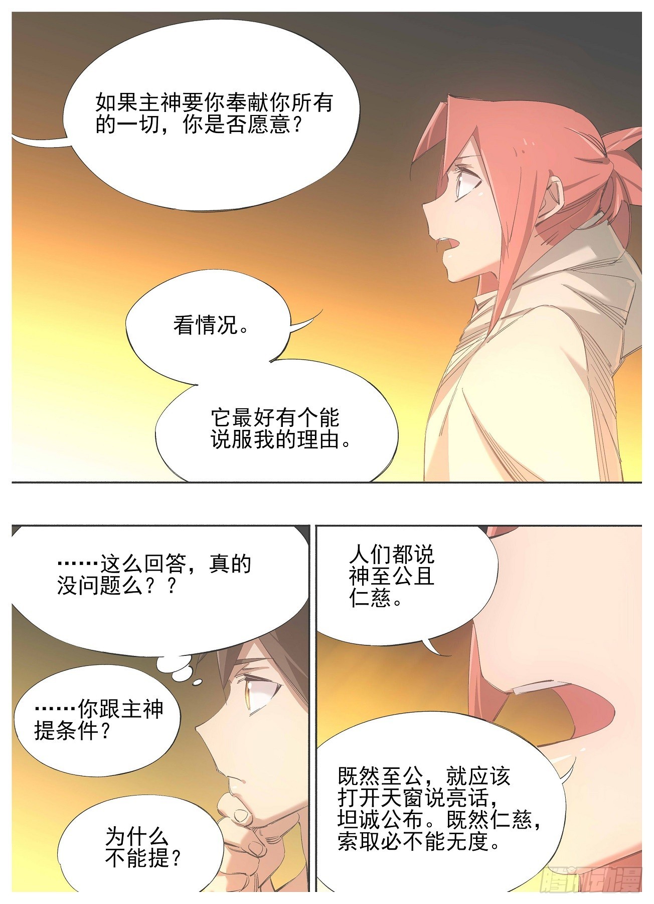 141.问答8