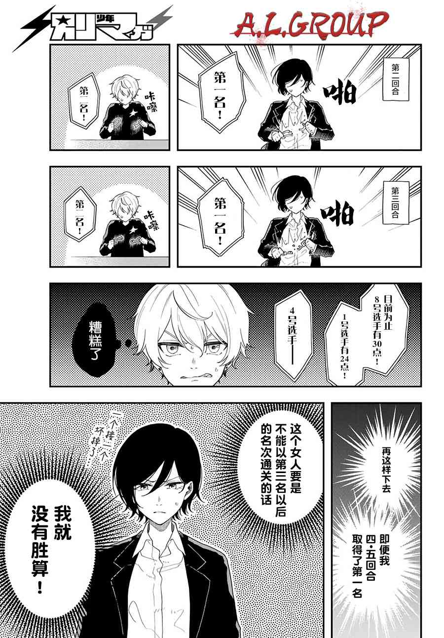 1话16