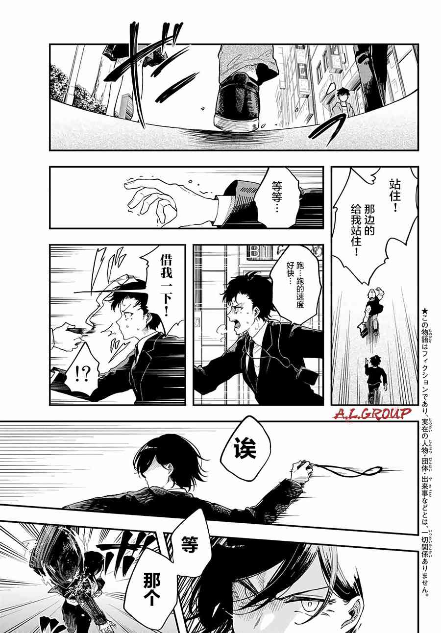 1话2