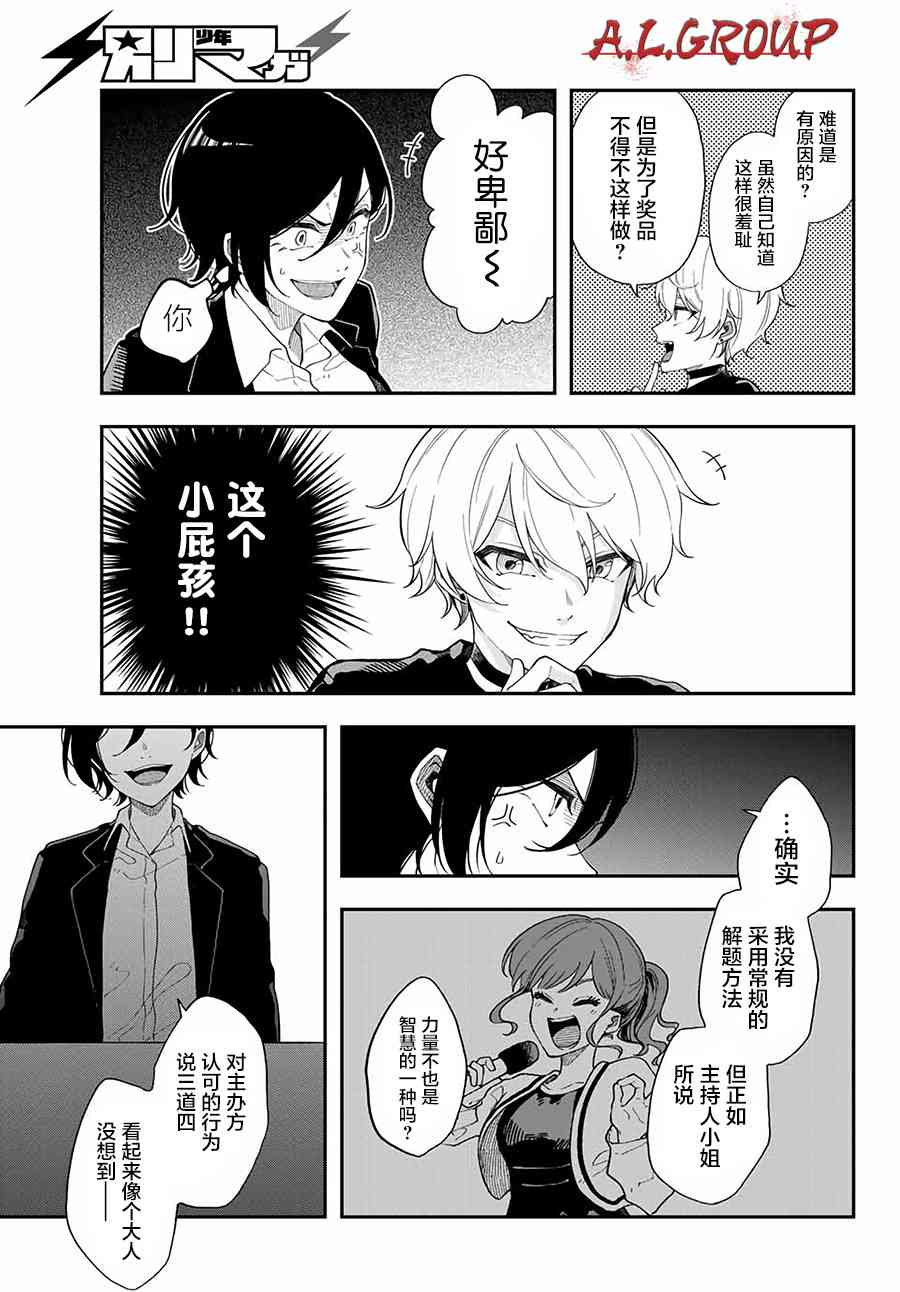 1话20