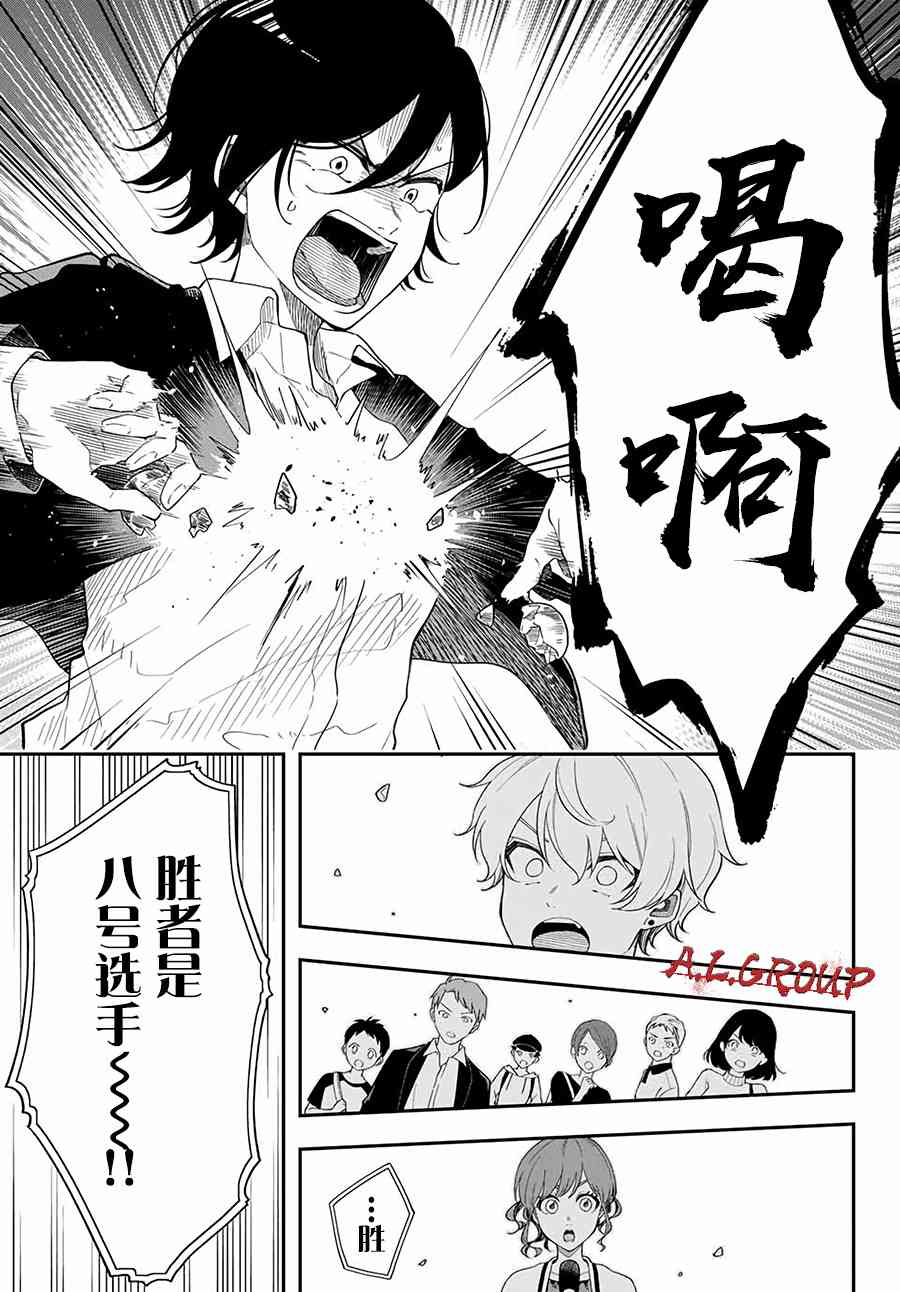 1话24