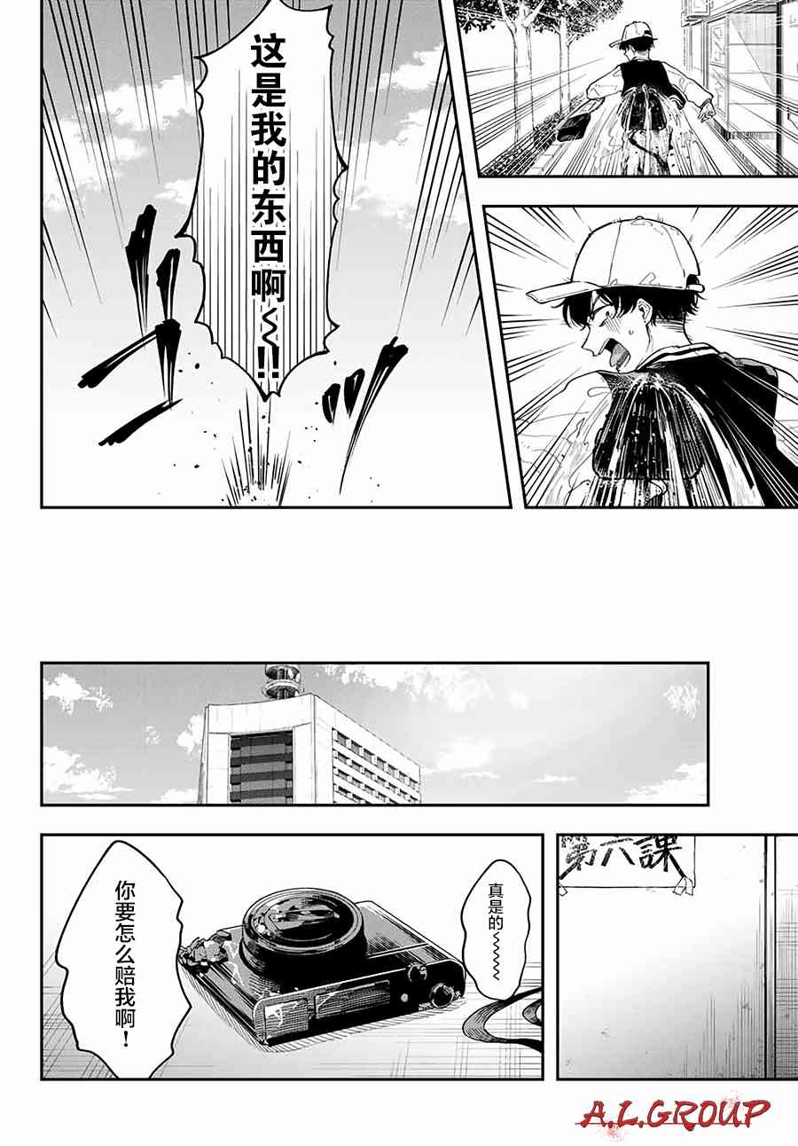 1话3