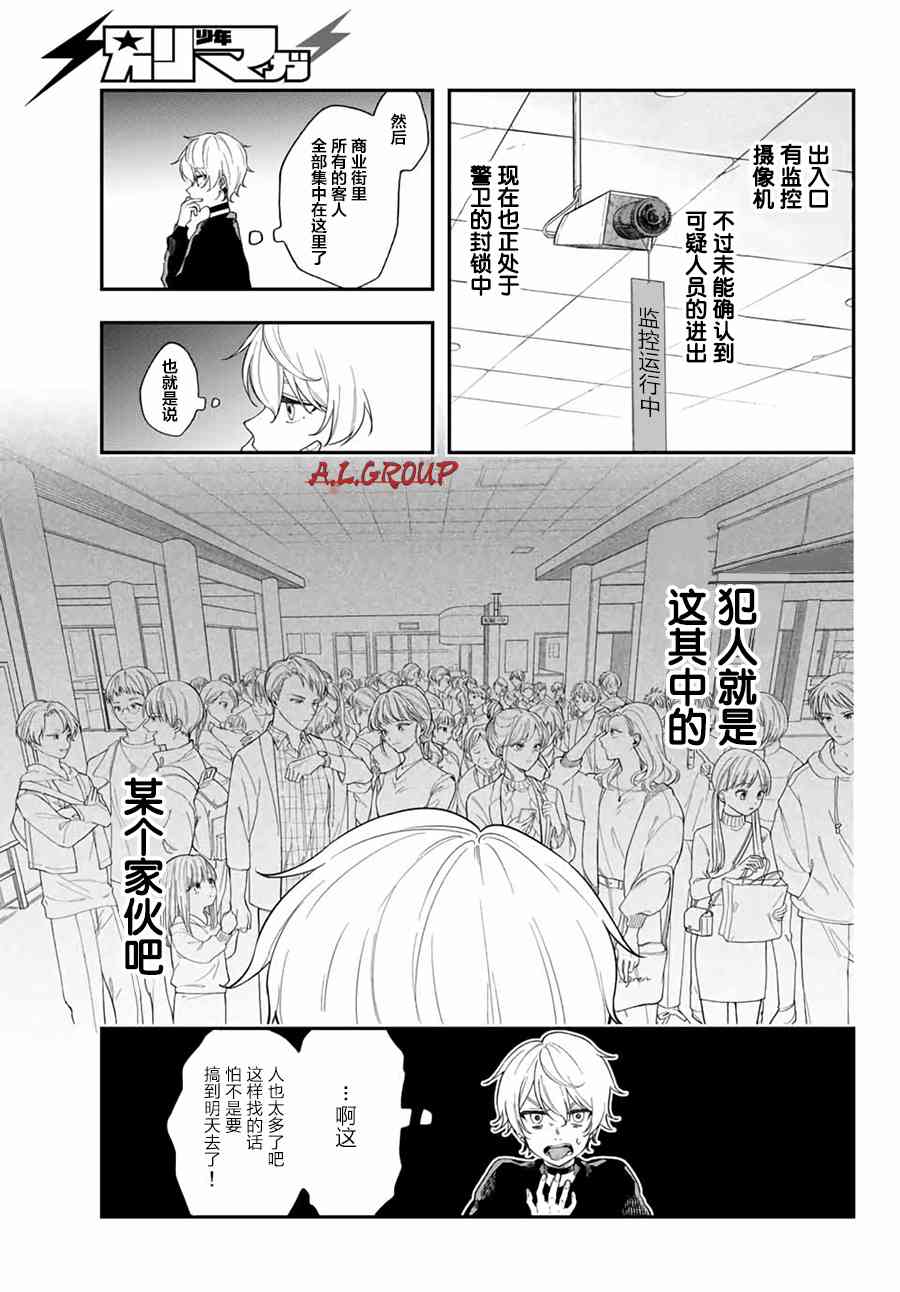 1话38