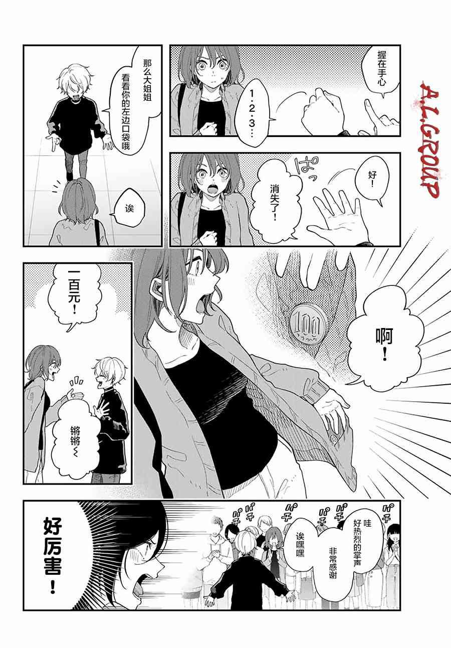 1话43