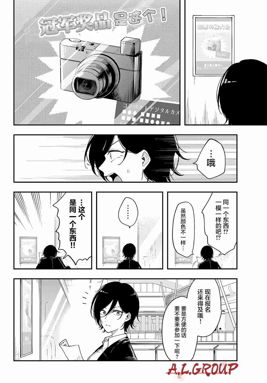 1话7