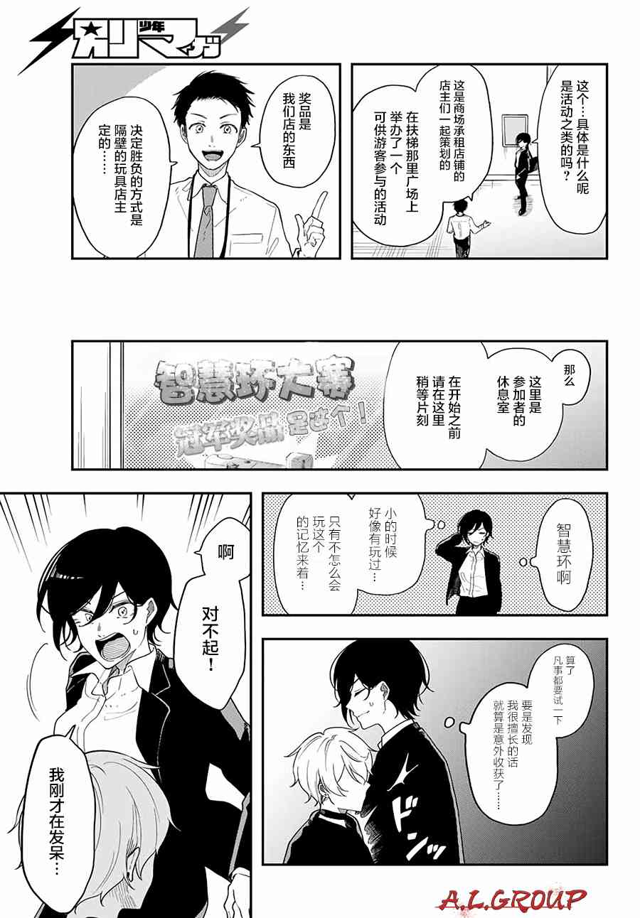 1话8