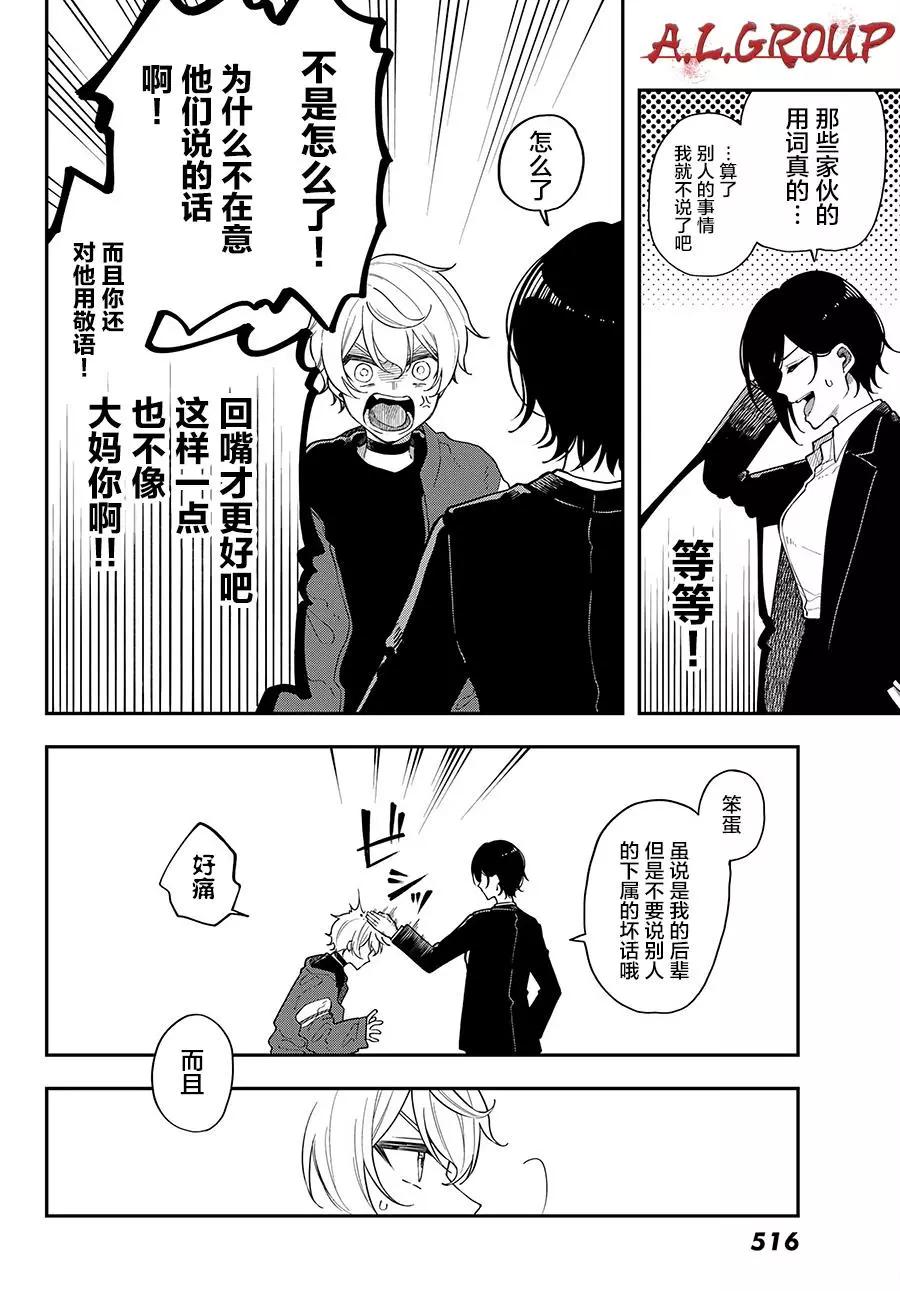 第05话11