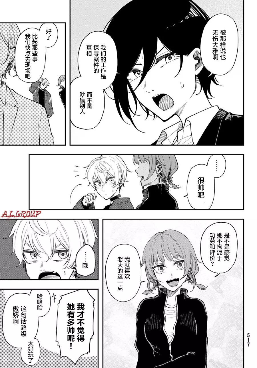 第05话12