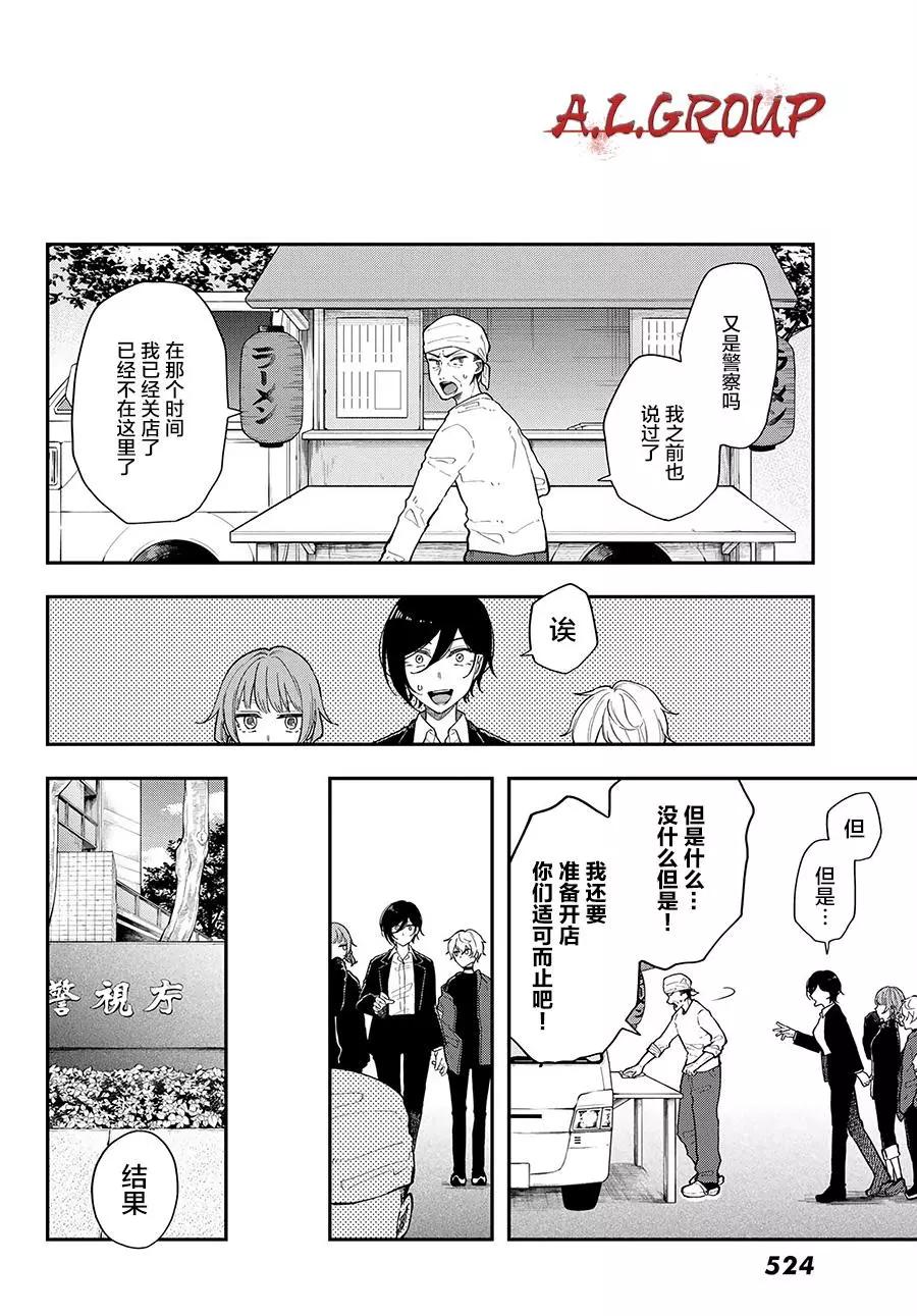 第05话19