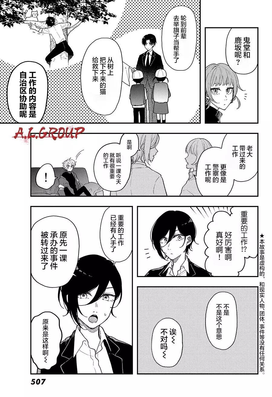 第05话2