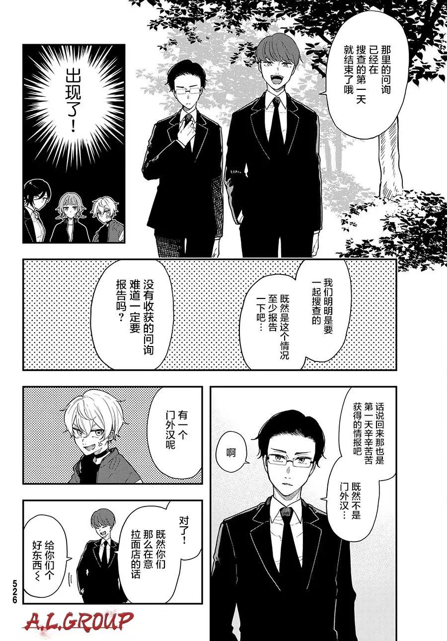 第05话21