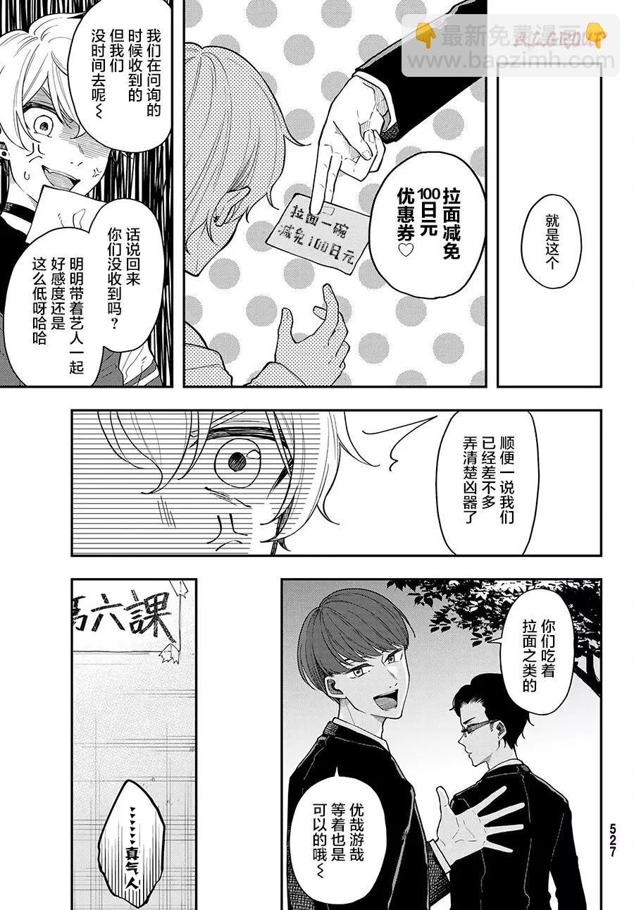 第05话22