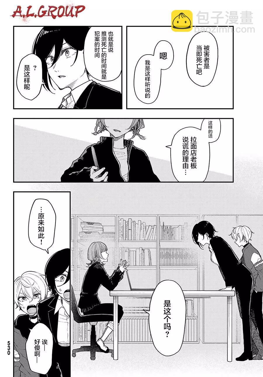 第05话25