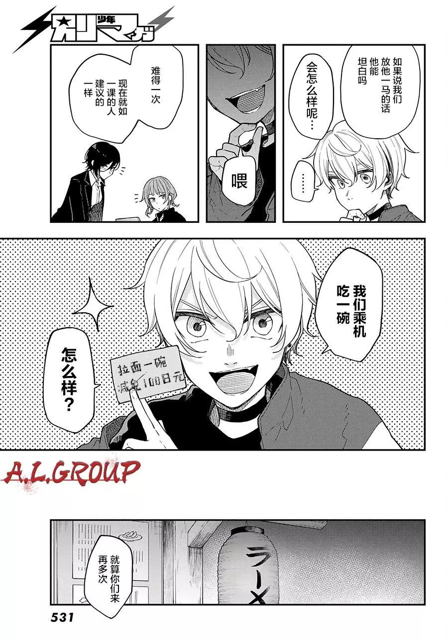 第05话26