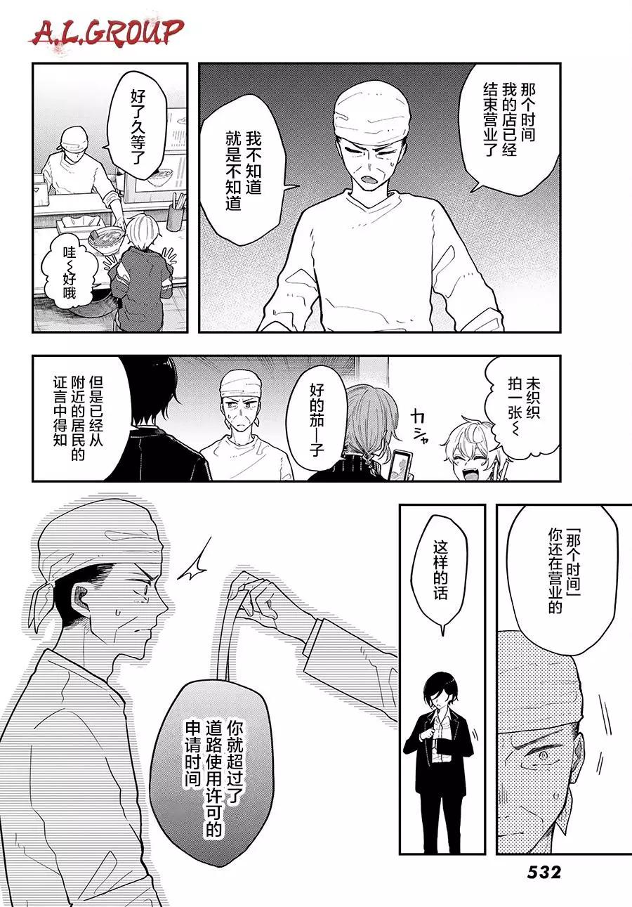 第05话27