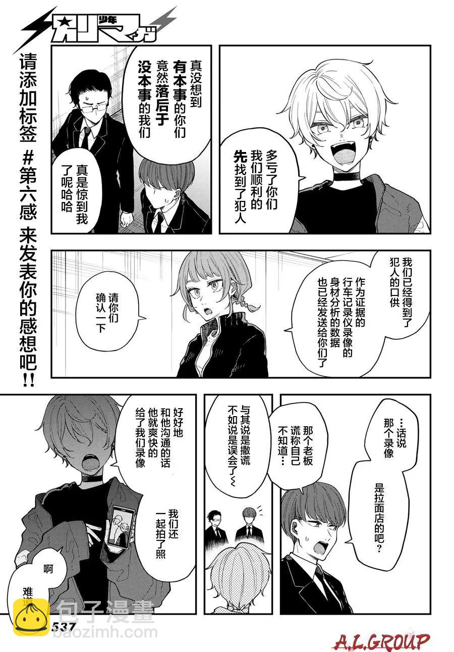 第05话32