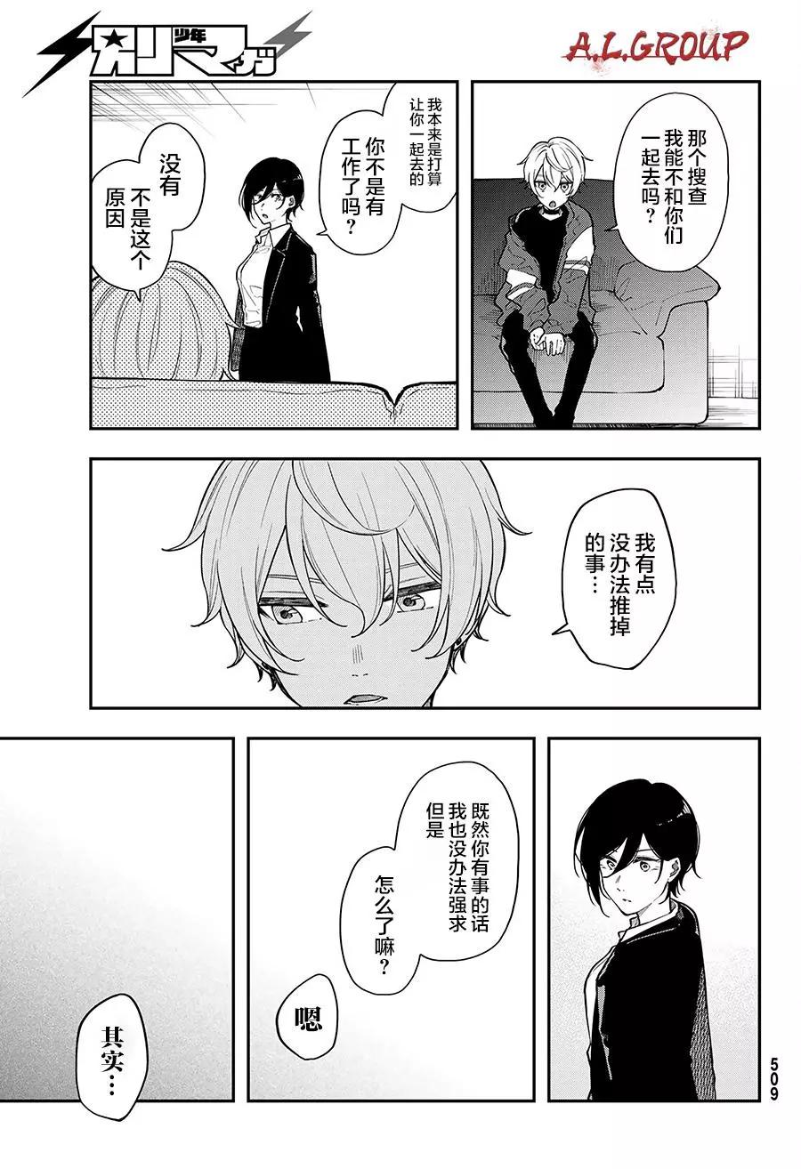 第05话4
