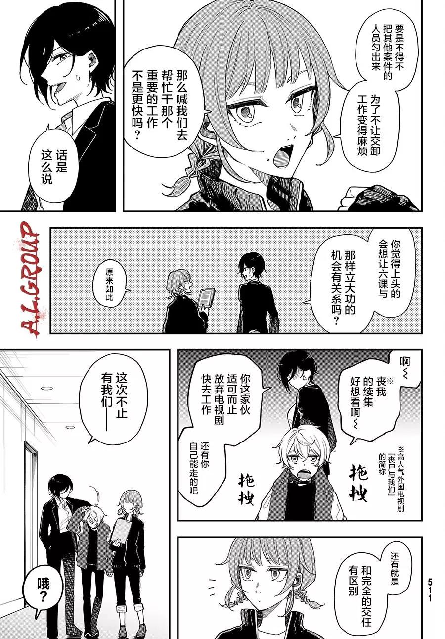 第05话6