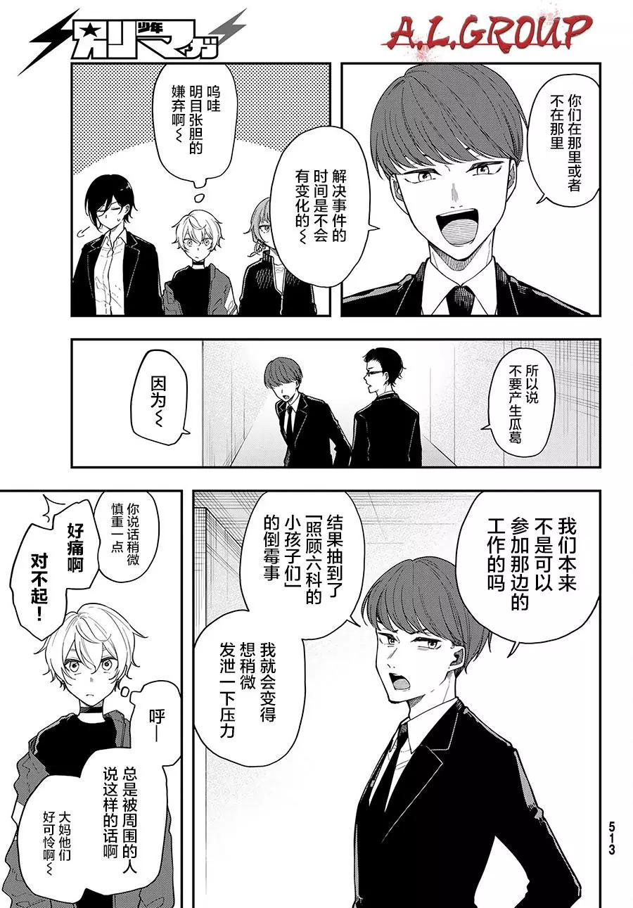 第05话8