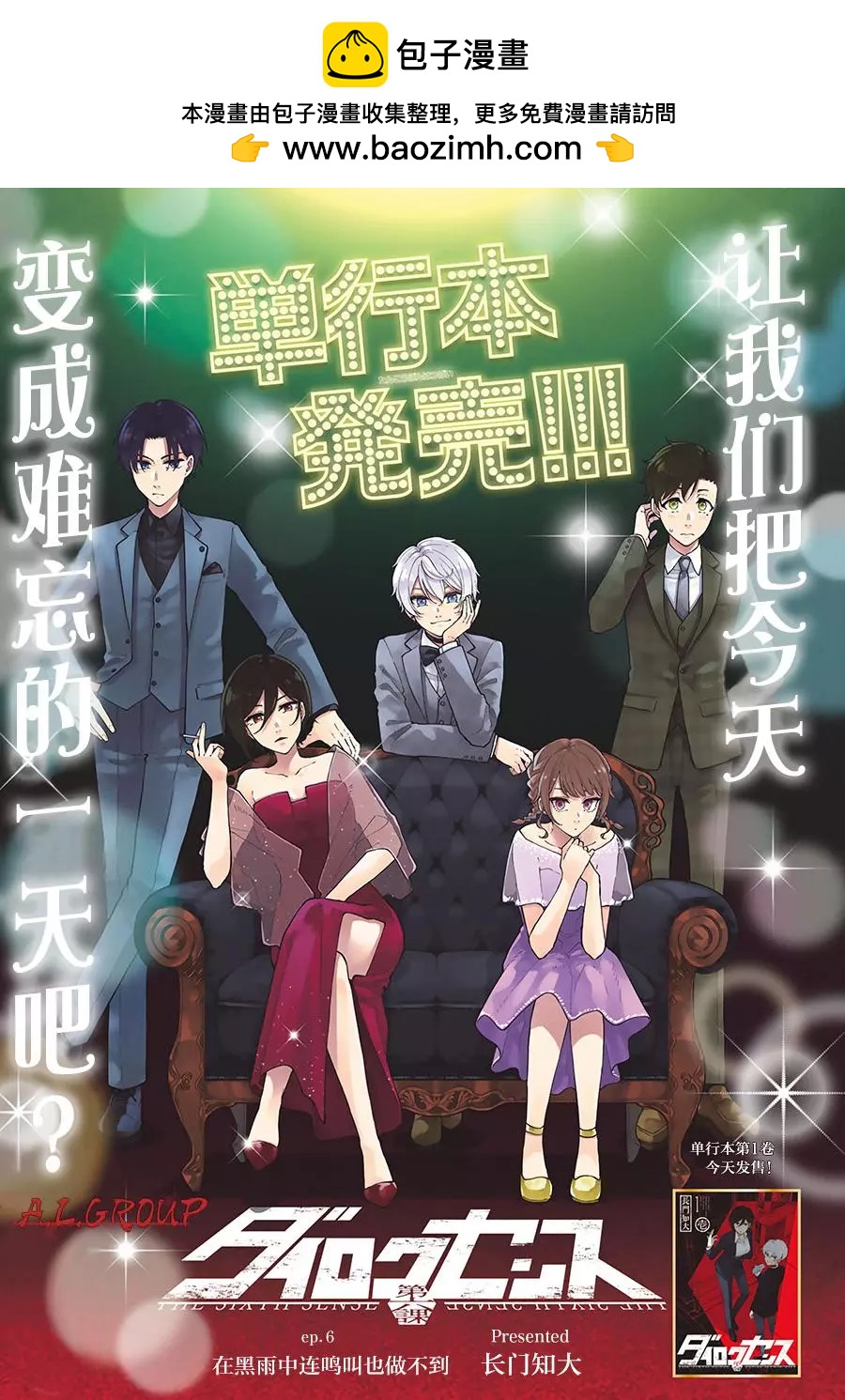 第06话1