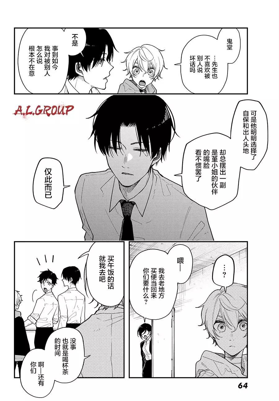 第06话11