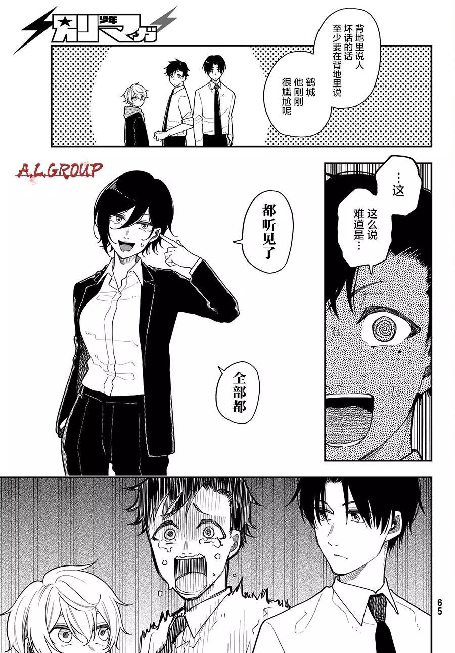 第06话12