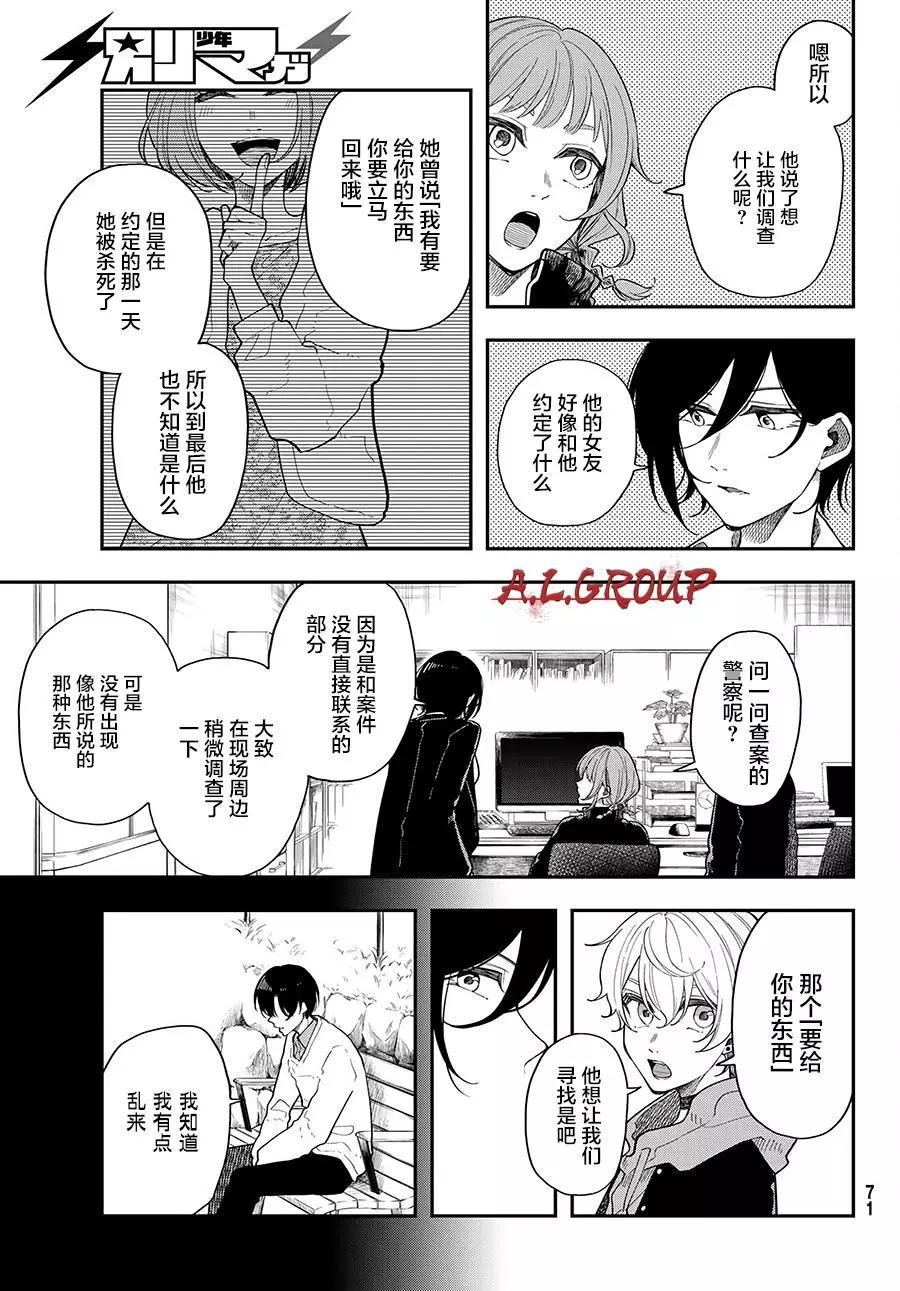 第06话18
