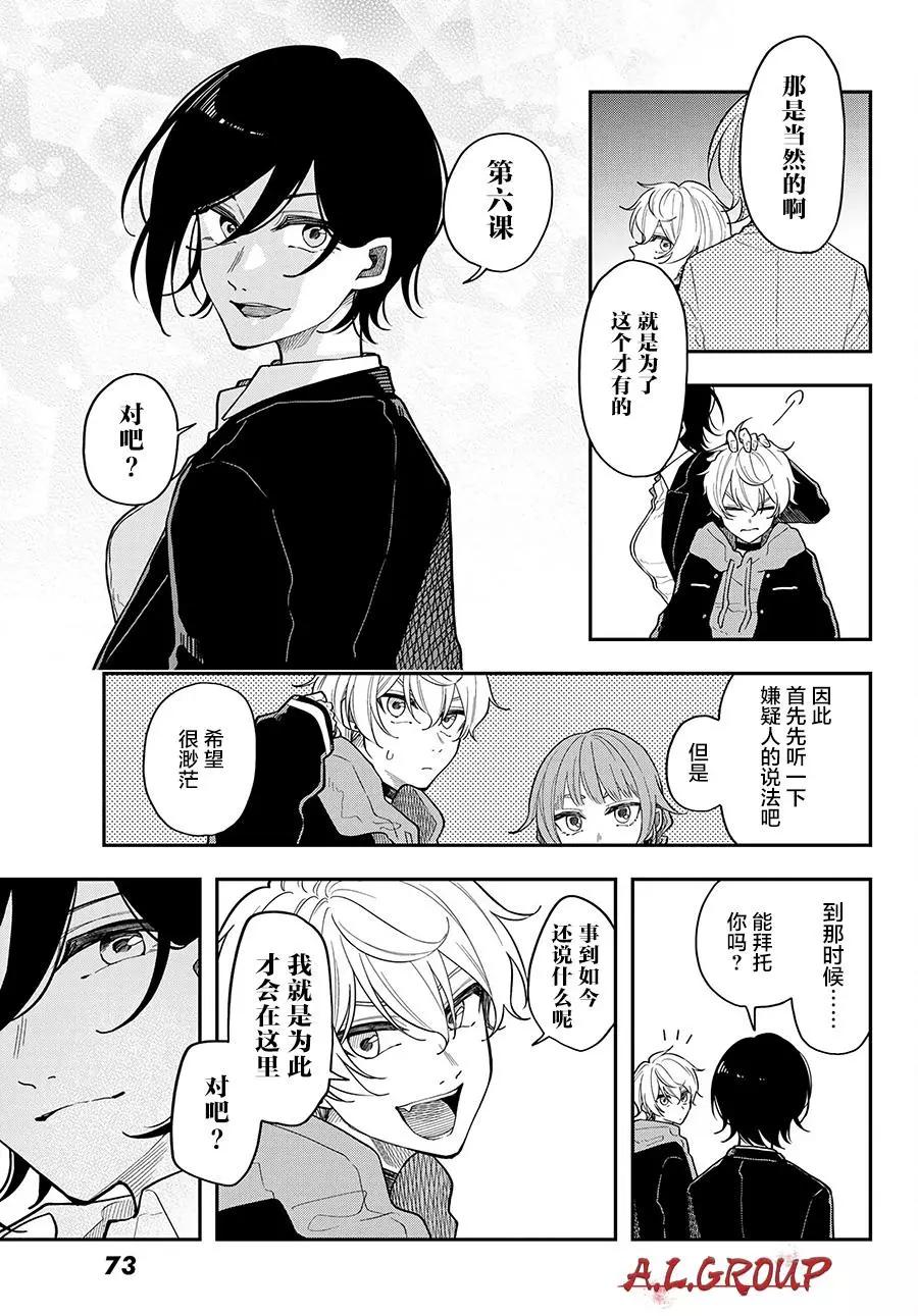 第06话20