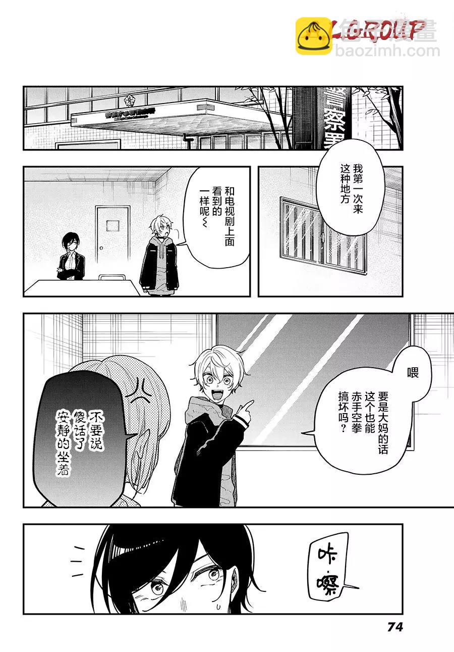 第06话21