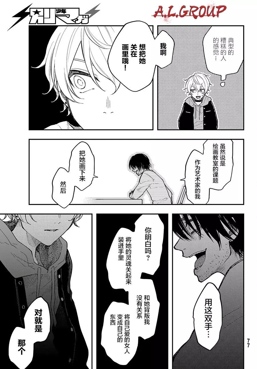 第06话24